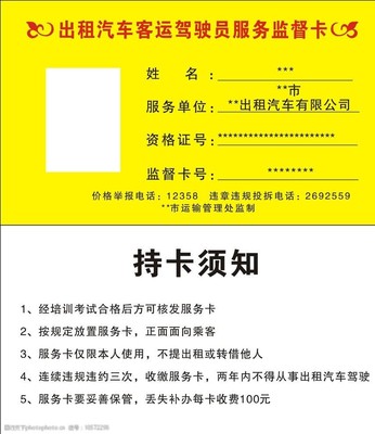 出租车服务卡与租赁服务 便捷出行与灵活用车的双重保障