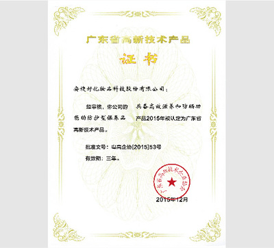 荣誉资质与技术服务的协同之力 打造企业核心竞争力